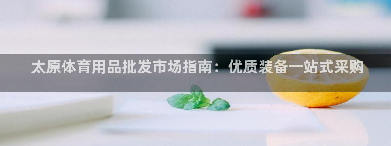 欧陆娱乐共创美好时刻